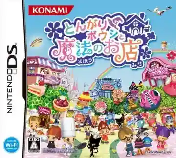 Tongari Boushi to Mahou no Omise (Japan) (Rev 1)-Nintendo DS